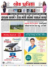 Lok Patrika Daily 15 June 2025