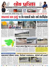 Lok Patrika Daily 18 June 2025
