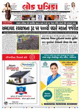 Lok Patrika Daily 21 June 2025