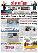Lok Patrika Daily 27 June 2025