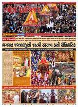 Lok Patrika Daily 28 June 2025