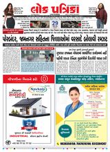 Lok Patrika Daily 29 June 2025