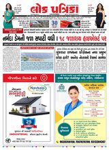 Lok Patrika Daily 30 June 2025