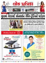 Lok Patrika Daily 01 July 2025