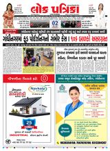 Lok Patrika Daily 02 July 2025