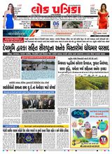 Lok Patrika Daily 06  July 2025