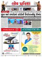 Lok Patrika Daily 07 Daily 2025