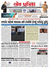 Lok Patrika Daily 09 July 2025