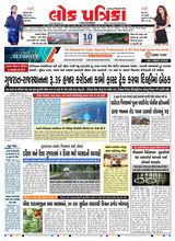 Lok Patrika Daily 10 July 2025