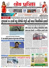 Lok Patrika Daily 18 July 2025
