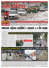 Lok Patrika Daily 28 July 2025