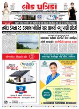 Lok Patrika Daily 02 August 2025