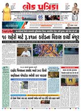 Lok Patrika Daily 05 Aug 2025