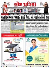 Lok Patrika Daily 09 Aug 2025