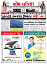 Lok Patrika Daily 11 Aug 2025