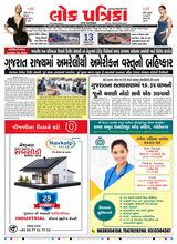 Lok Patrika Daily 13 Aug 2025