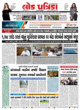 Lok Patrika Daily 14 Aug 2025