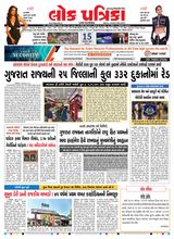 Lok Patrika Daily 15 Aug 2025