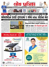 Lok Patrika Daily 31 Aug 2025