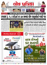 Lok Patrika Daily 02 Sept 2025