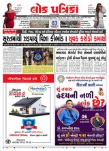Lok Patrika Daily 03 Sept 2025