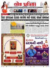 Lok Patrika Daily 05 Sept 2025
