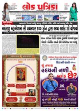 Lok Patrika Daily 06 Sept 2025