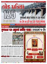Lok Patrika Daily 08 Sept 2025