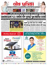 Lok Patrika Daily 10 Sept 2025