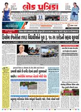 Lok Patrika Daily 11 Sept 2025