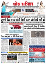 Lok Patrika Daily 13 Sept 2025