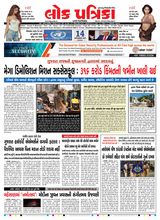 Lok Patrika Daily 14 Sept 2025
