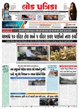 Lok Patrika Daily 06 Oct 2025