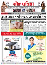 Lok Patrika Daily 29 Dec 2025