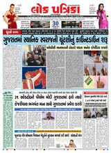 Lok Patrika Daily 30 Oct 2025