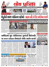 Lok Patrika Daily 01 Nov  2025
