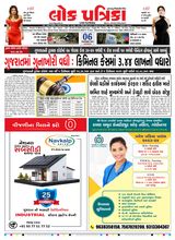 Lok Patrika Daily 06 Dec 2025
