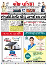 Lok Patrika Daily 07 Dec 2025