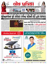 Lok Patrika Daily 03 Jan 2026