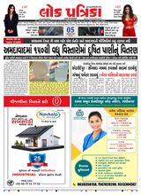 Lok Patrika Daily 05 Jan 2026