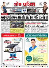 Lok Patrika Daily 09 Jan 2026