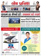 Lok Patrika Daily 12 Jan 2025