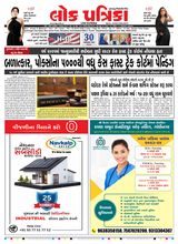Lok Patrika Daily 30 Jan 2026