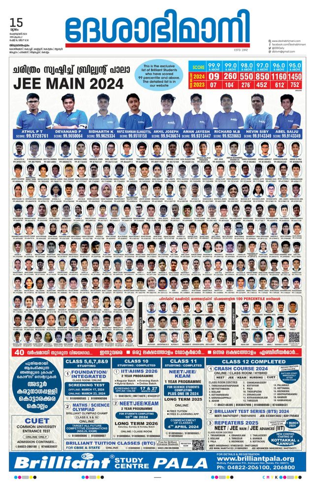 Deshabhimani Thiruvananthapuram