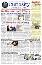20-12-2025 Curiosity English Newspaper