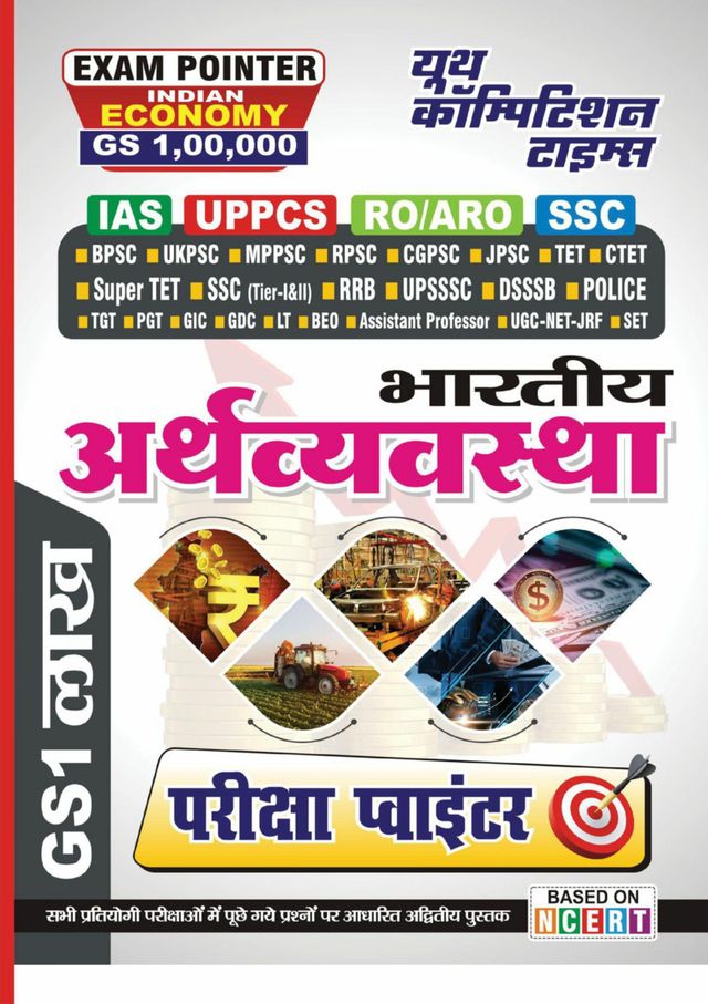 2023-24 IAS UPPCS India Economics