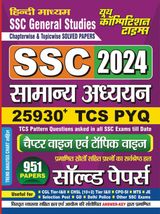 2024-25 SSC General Studies Solved Papers