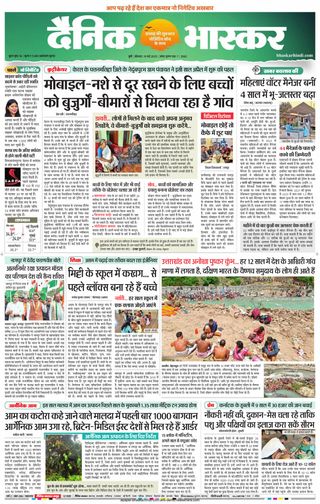 Dainik Bhaskar Pune