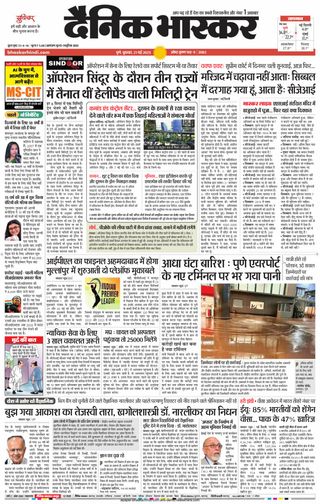 Dainik Bhaskar Pune