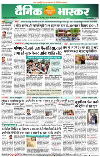 Dainik Bhaskar Pune